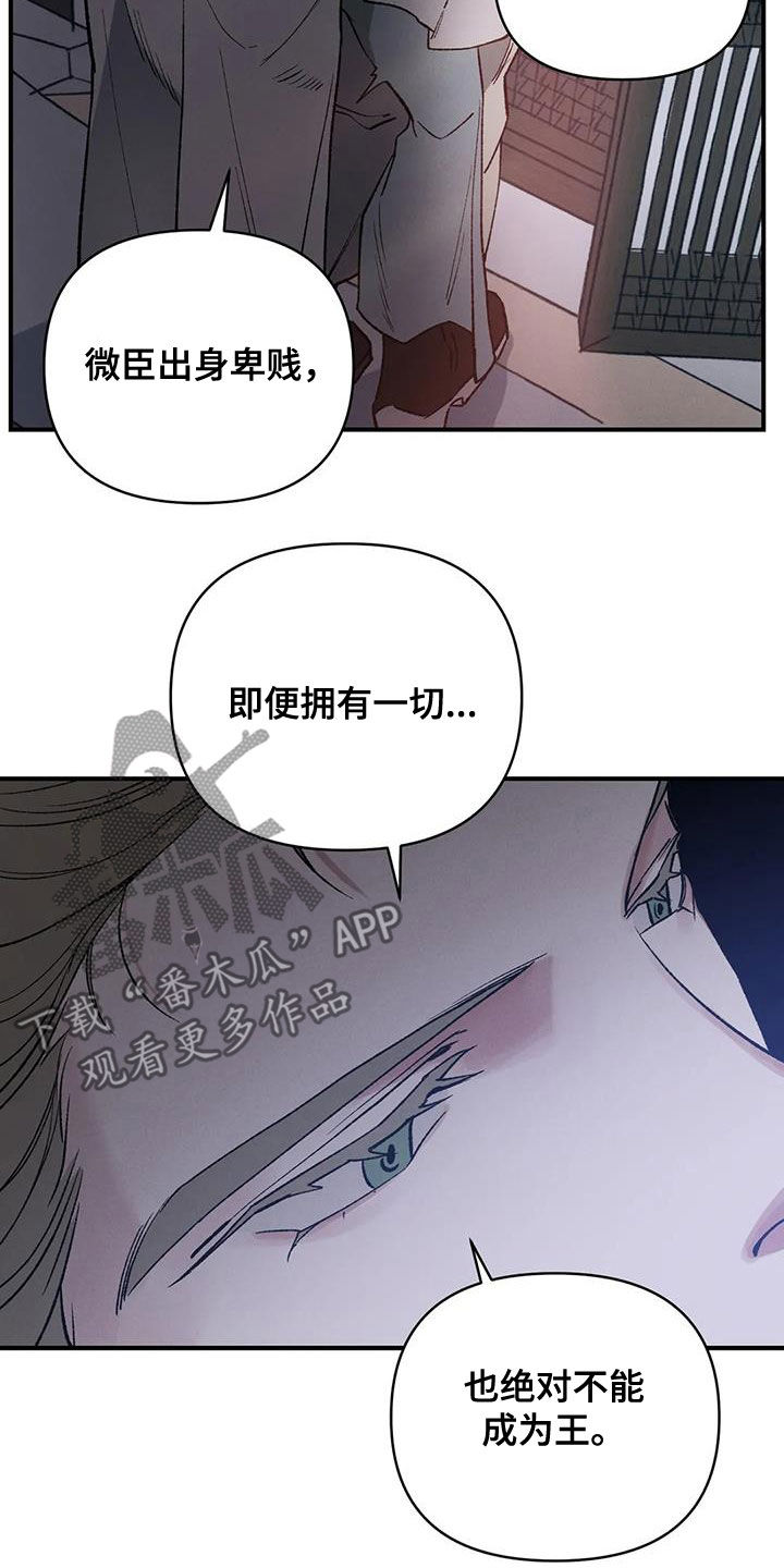 第16章：出身卑贱15