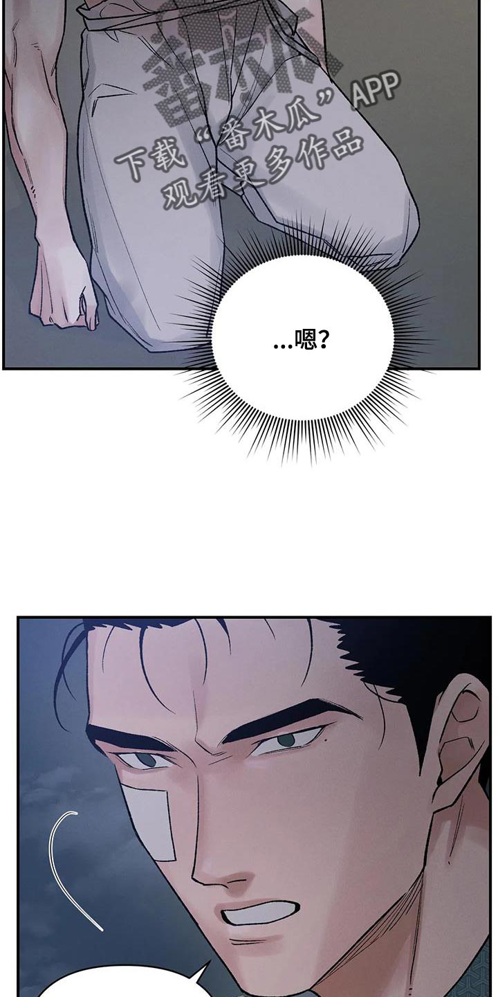 第67章：【第二季】为了我的主人25