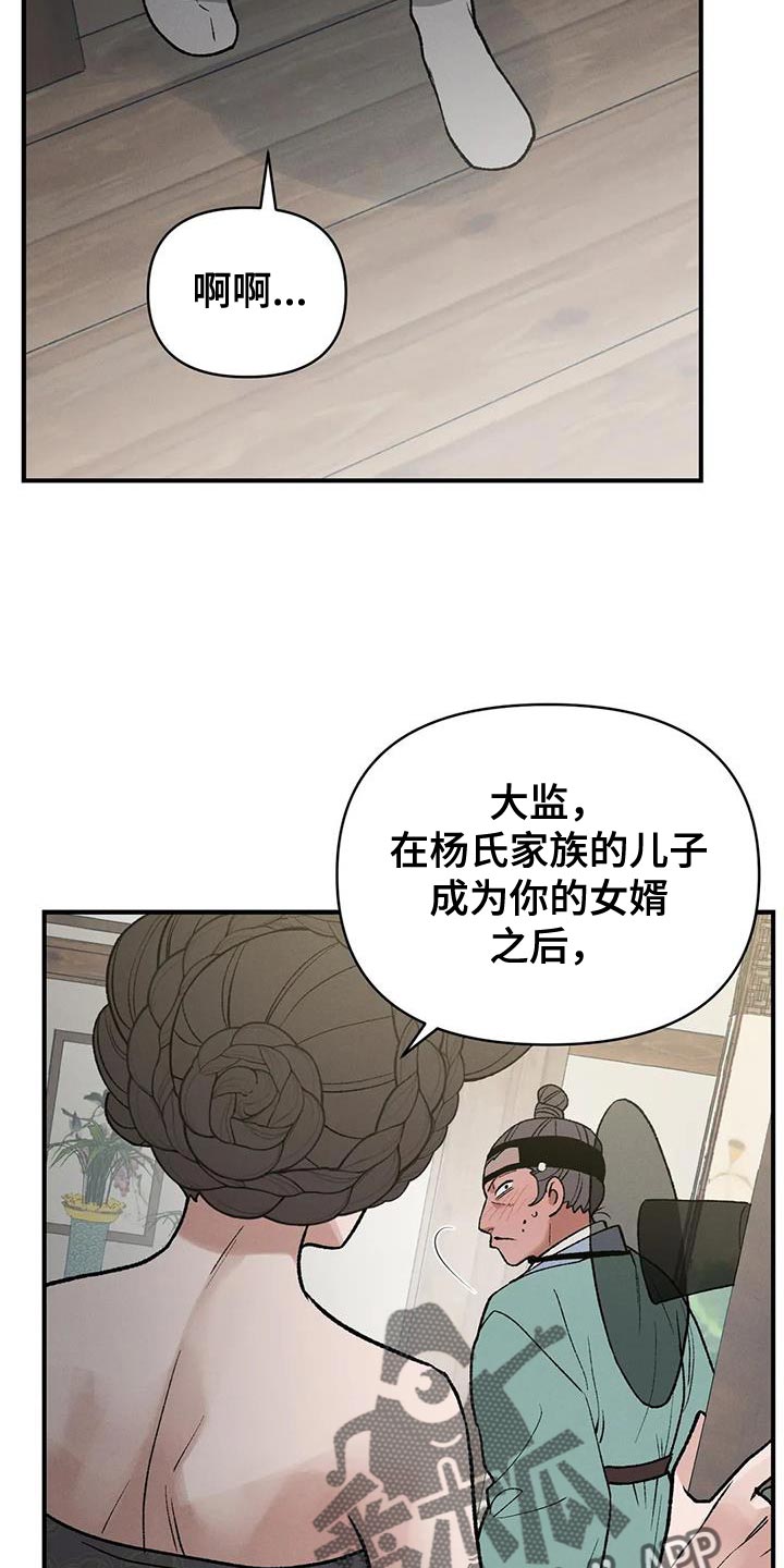 第57章：怎么保护他4
