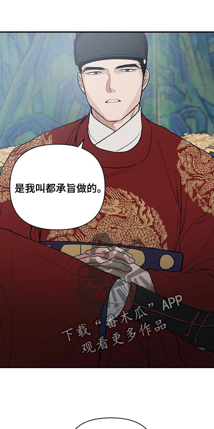 第40章：变成一个疯子17