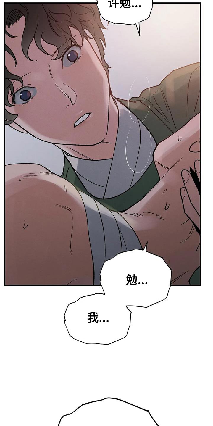 第63章：【第二季】你不要死10
