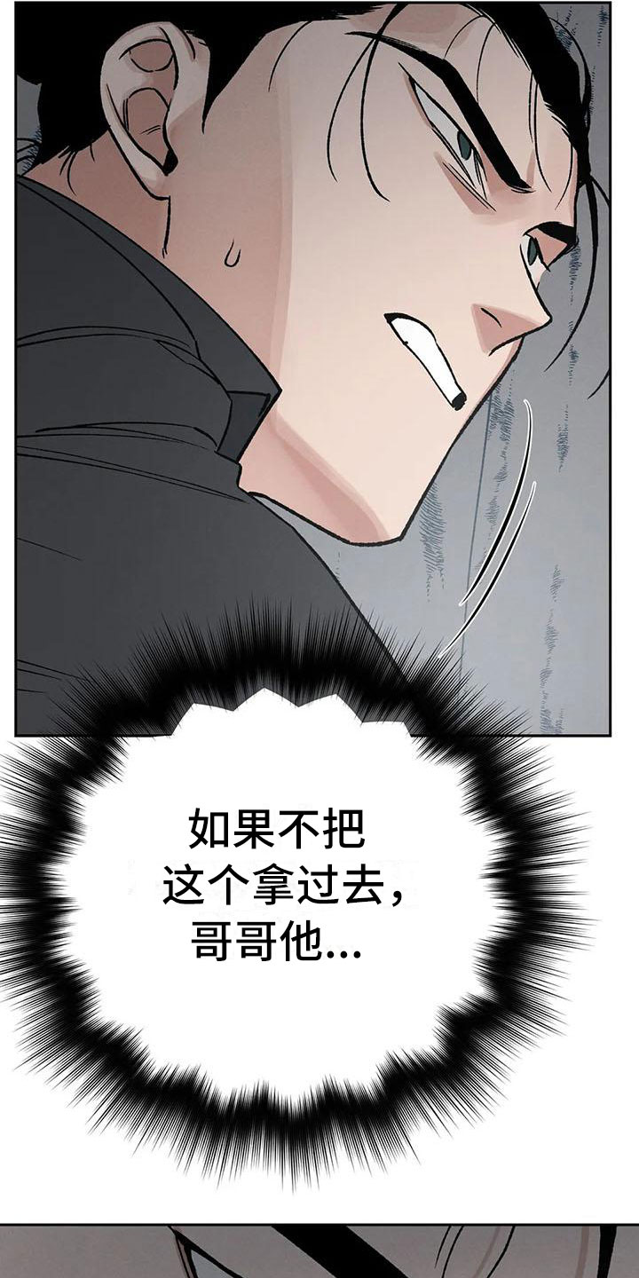 第9章：别靠过来啊！22