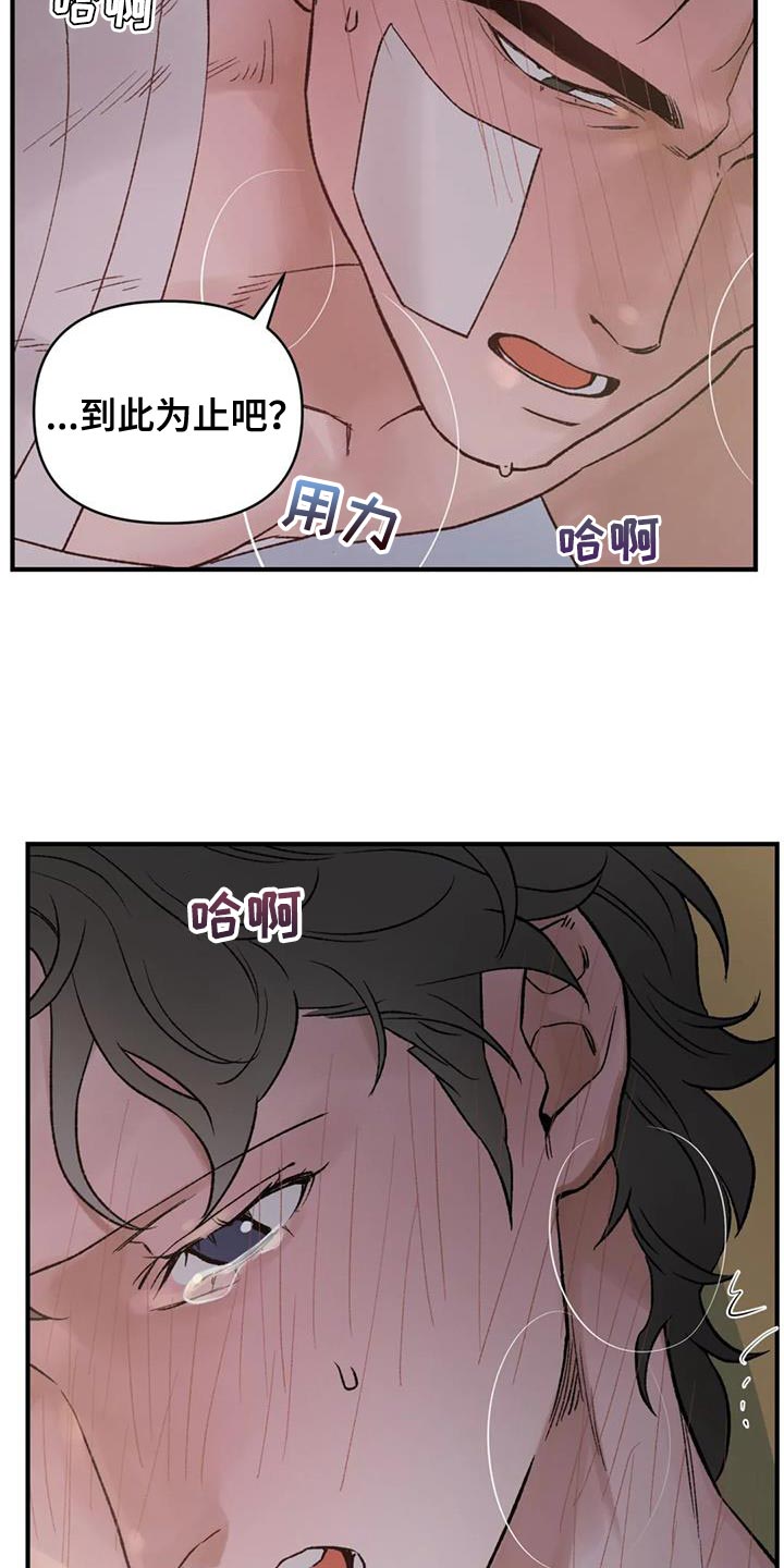 第73章：【第二季】疯狂的爱12