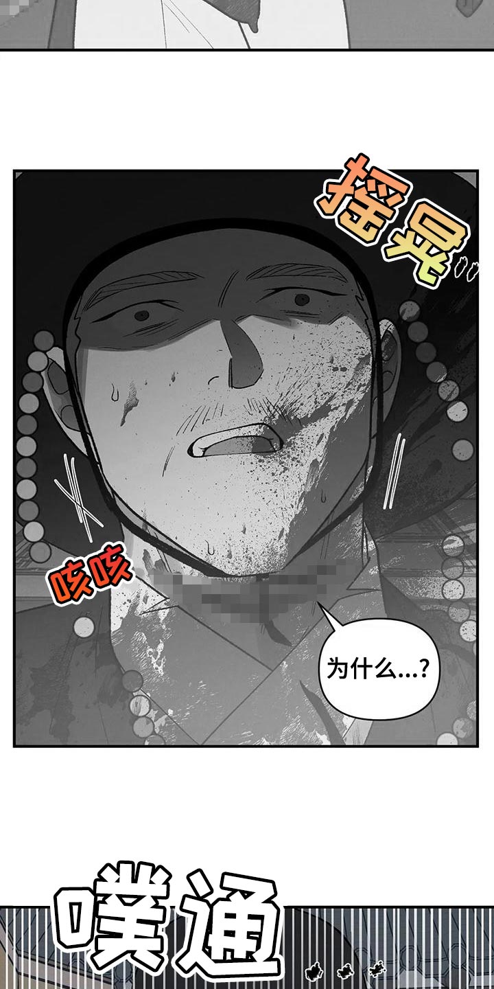 第42章：暴君18