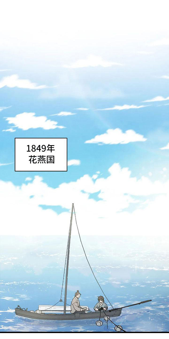 第5章：穿越了？！12