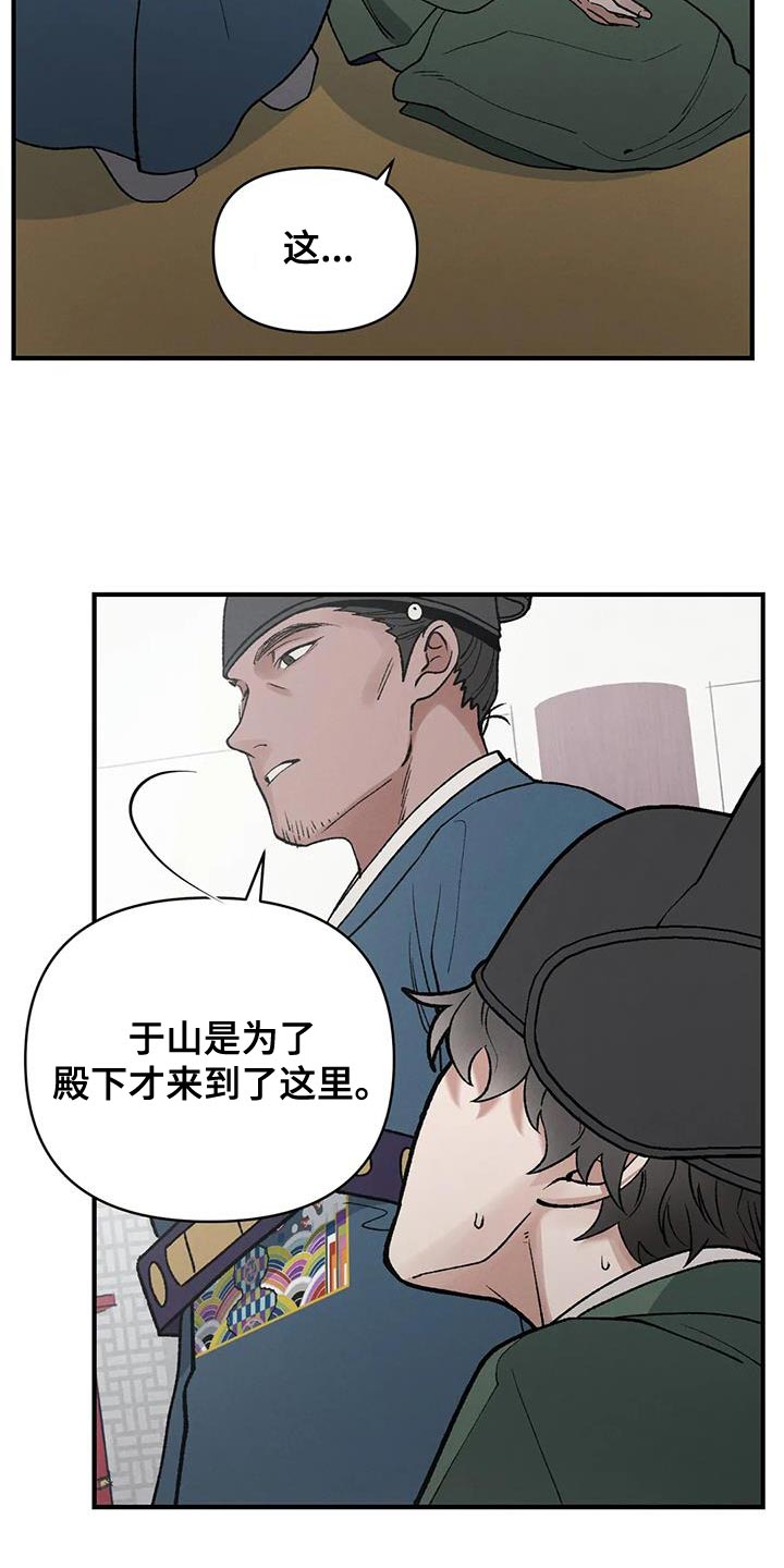 第61章：接受牺牲20