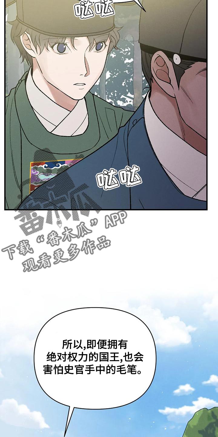 第33章：自私还懒散24