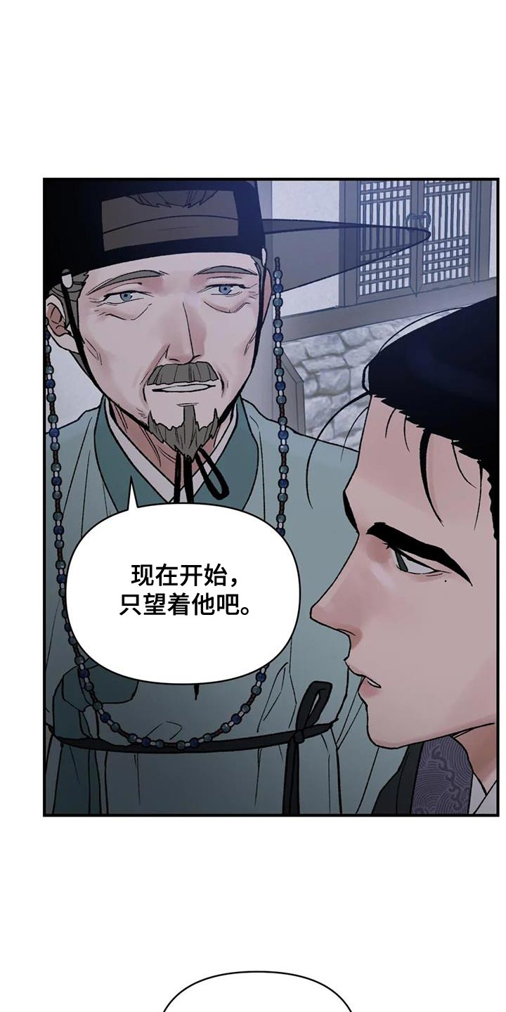 第76章：【第二季】好想一起生活14