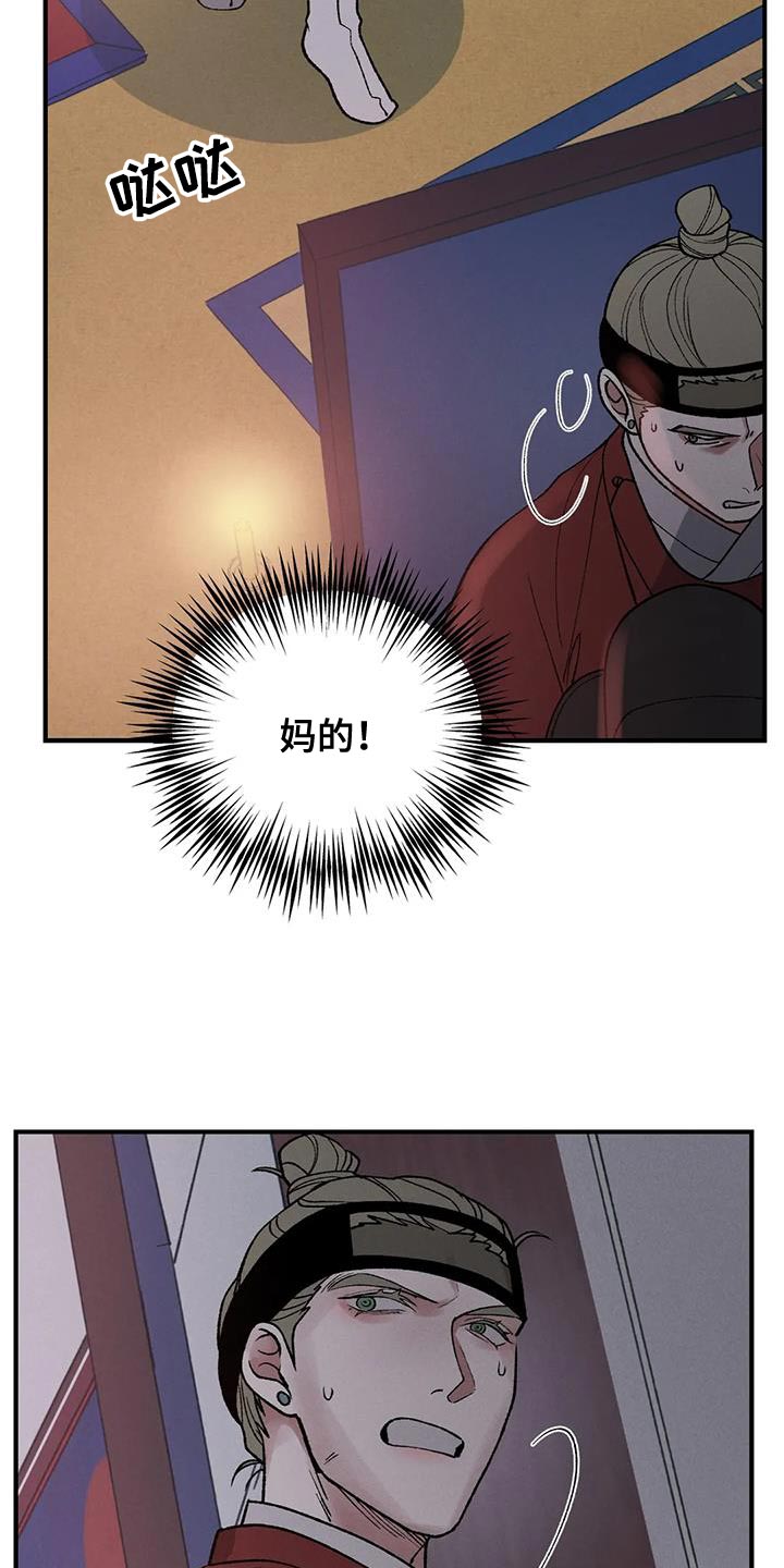 第62章：悲惨的人（第一季完结）22