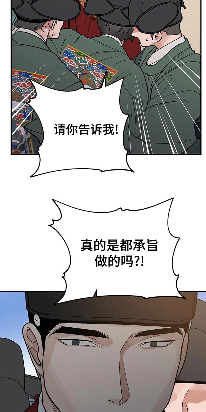 第34章：谋反15