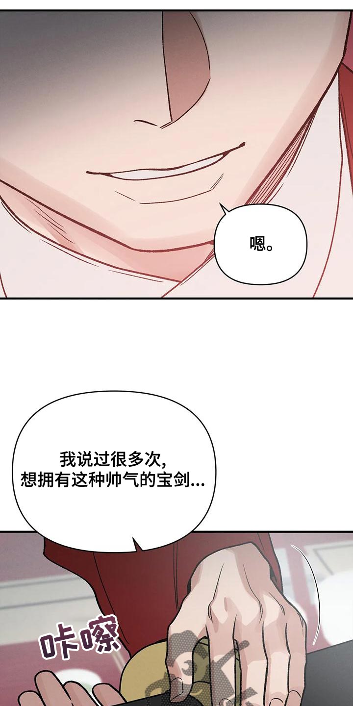 第42章：暴君9
