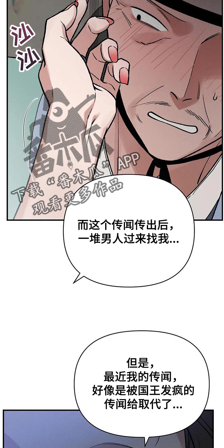 第57章：怎么保护他13