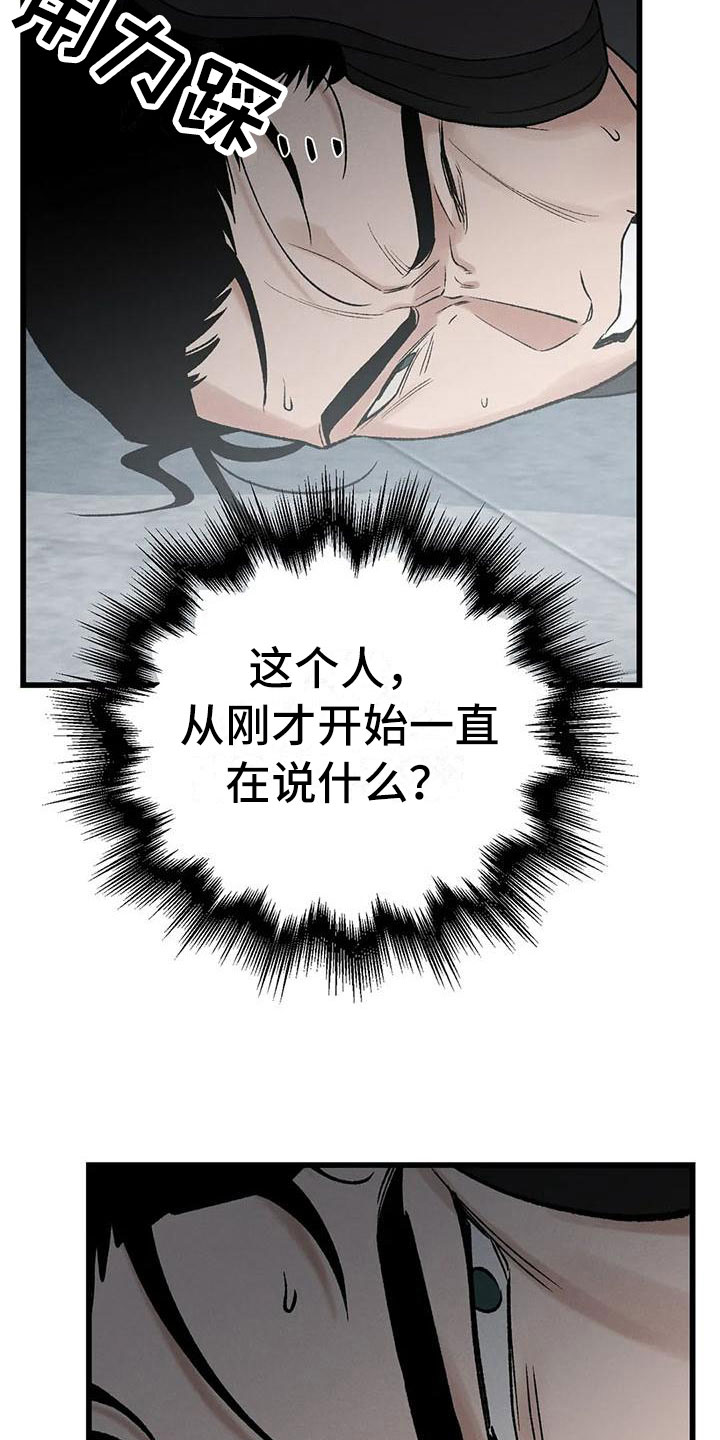 第4章：奇幻的缘由2