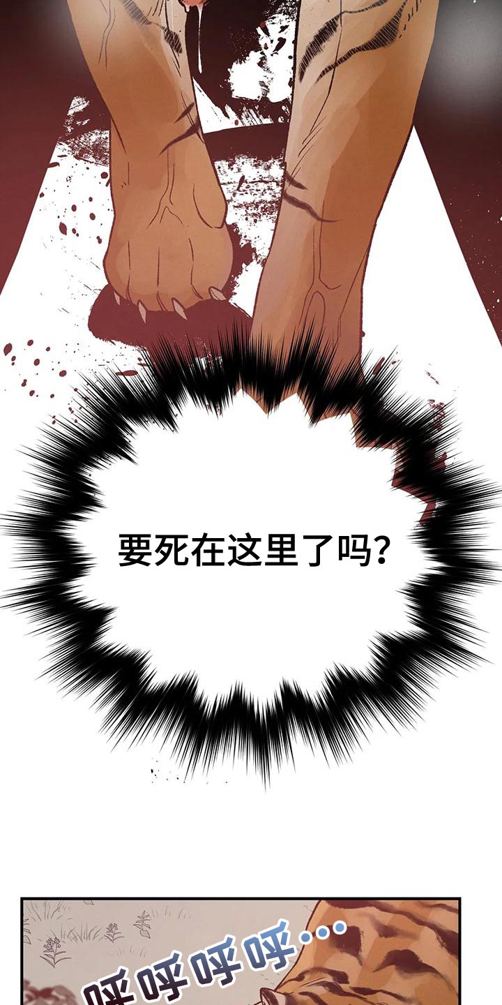 第55章：不想这样活下来6