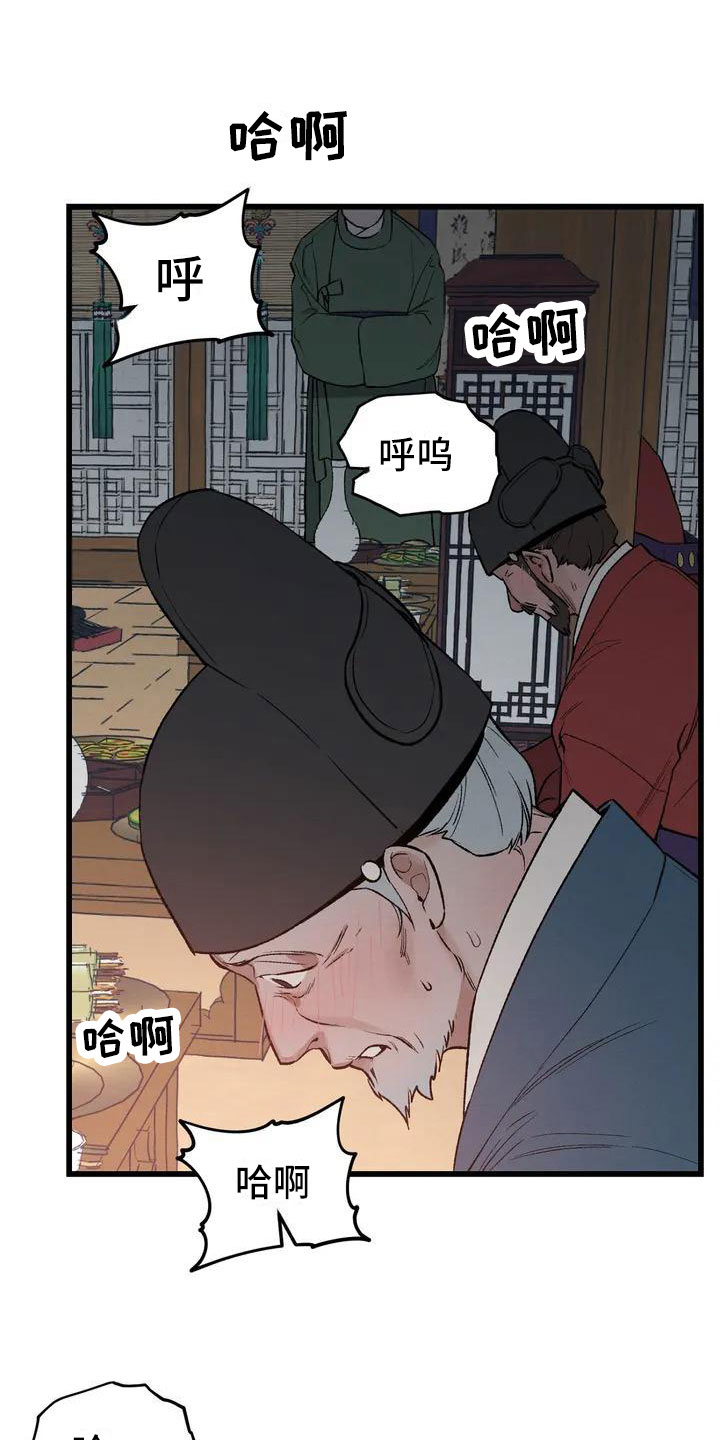 第1章：最顶端的6