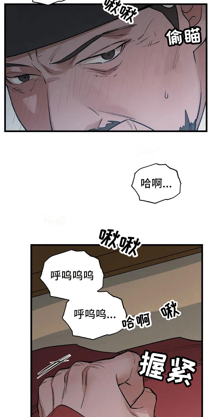 第1章：最顶端的8