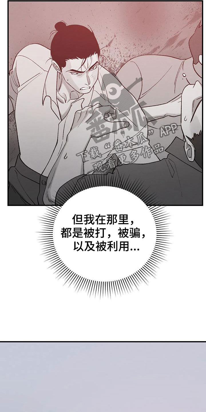 第21章：君子之道11