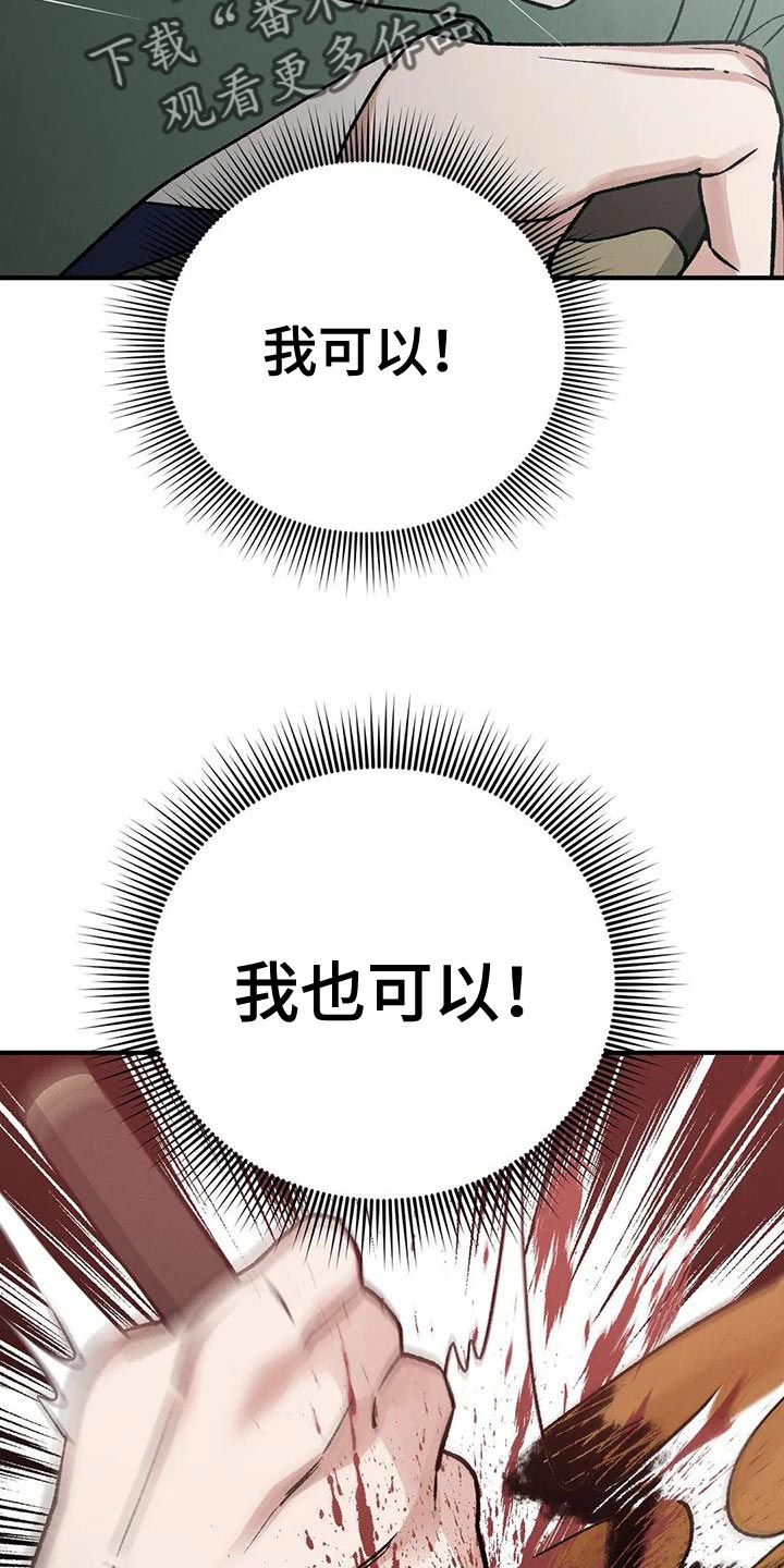 第58章：我要保护你18