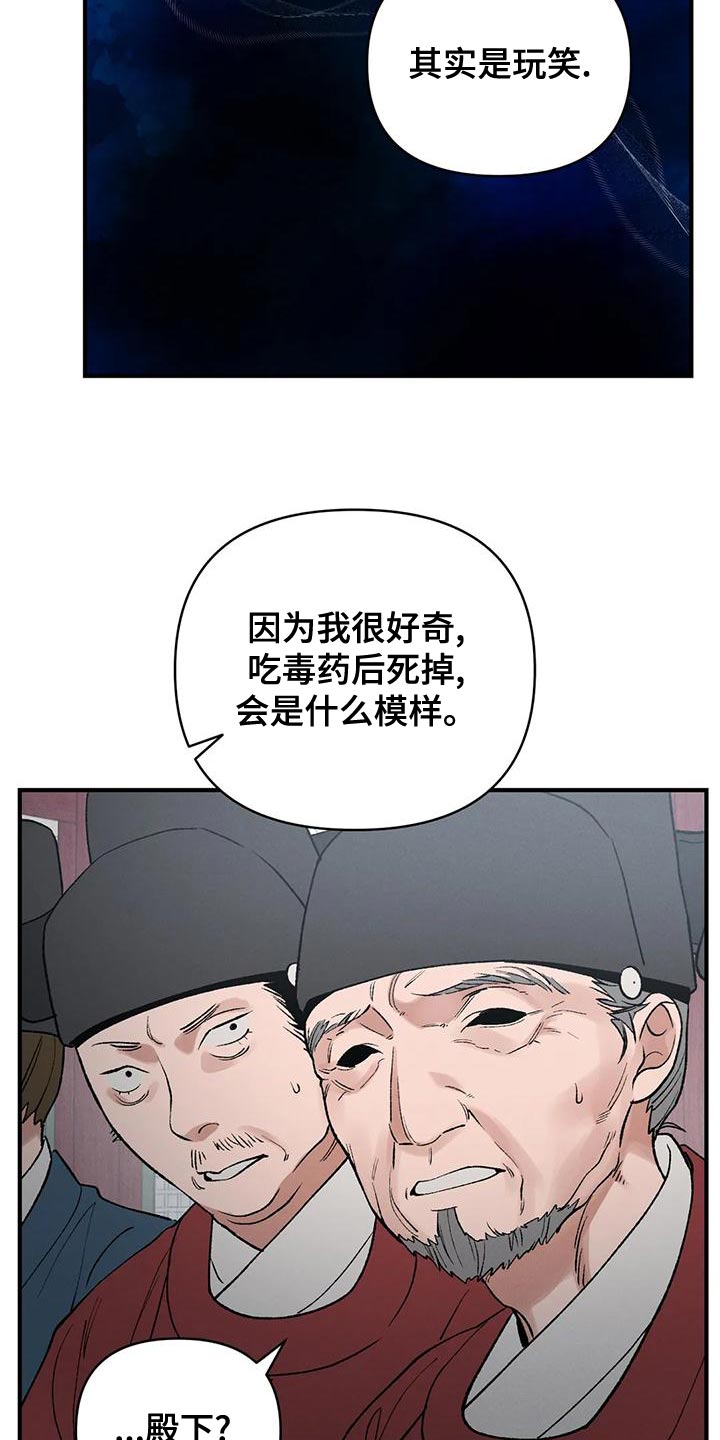 第40章：变成一个疯子20
