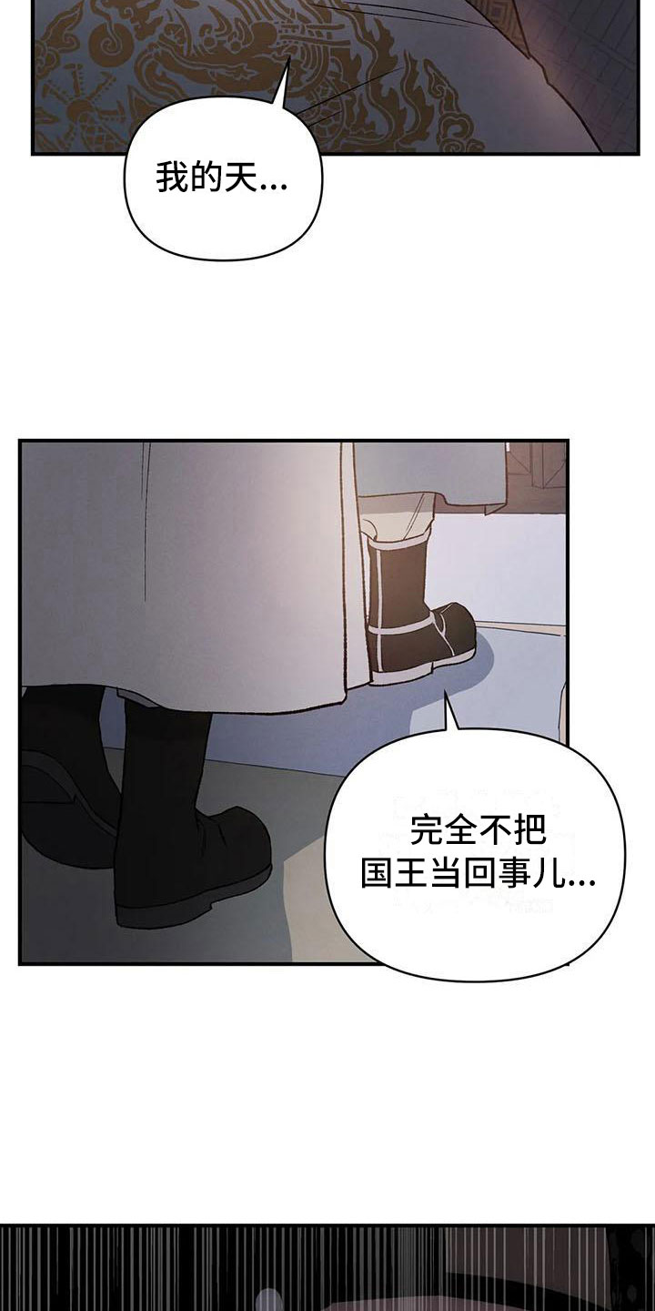 第15章：被发现了20