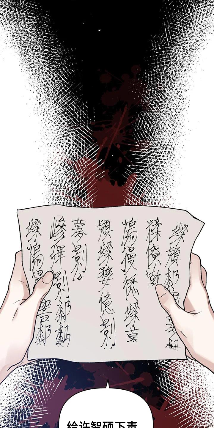 第80章：【第二季】我会慢慢过去27