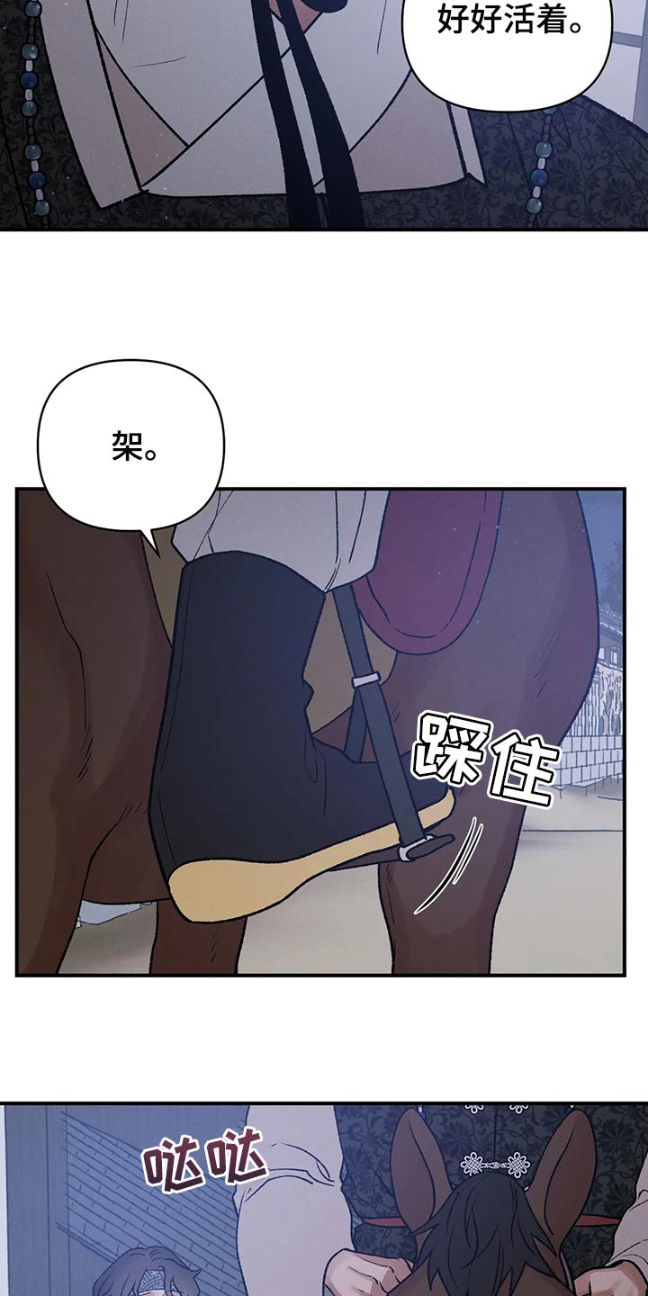 第25章：我害怕龙袍6