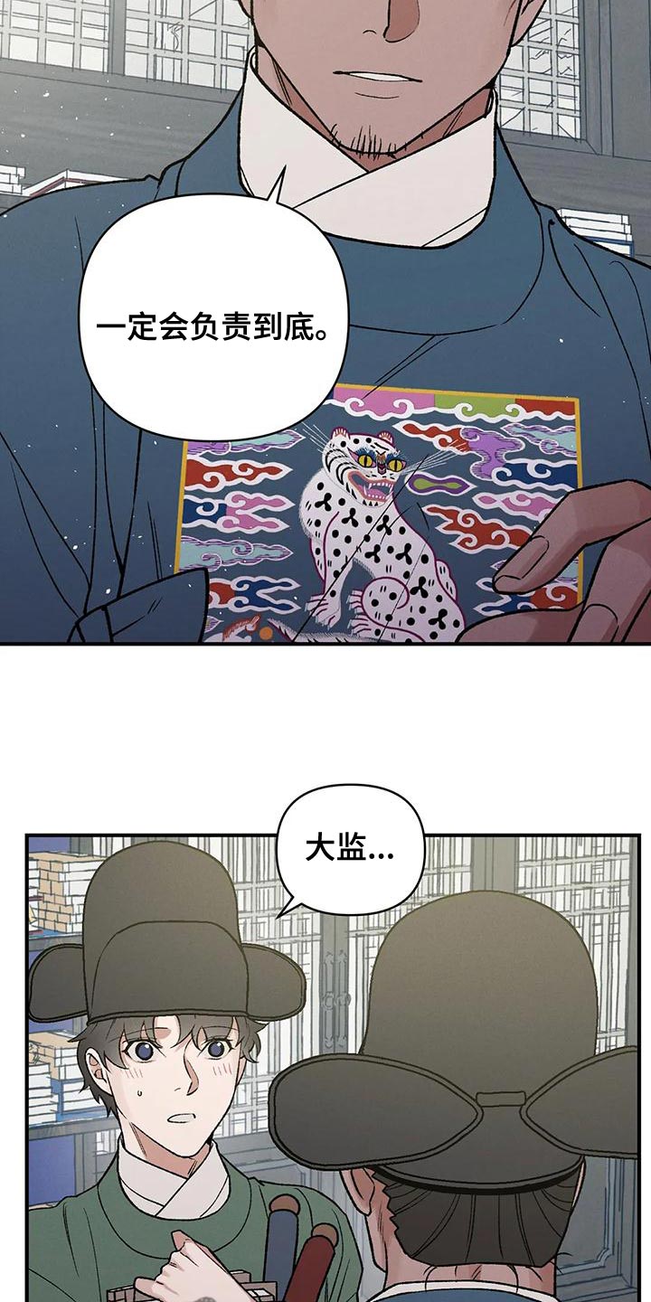 第33章：自私还懒散20