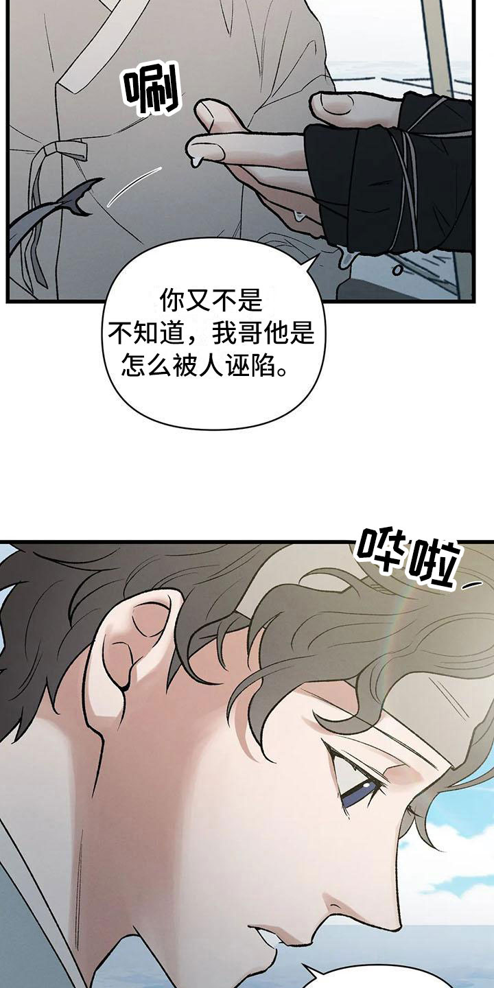 第5章：穿越了？！20
