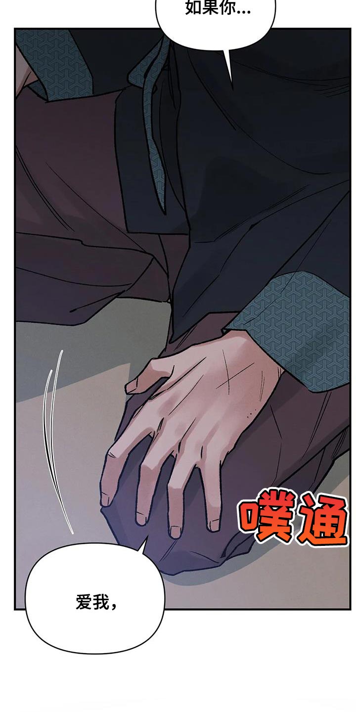 第66章：【第二季】会后悔的17