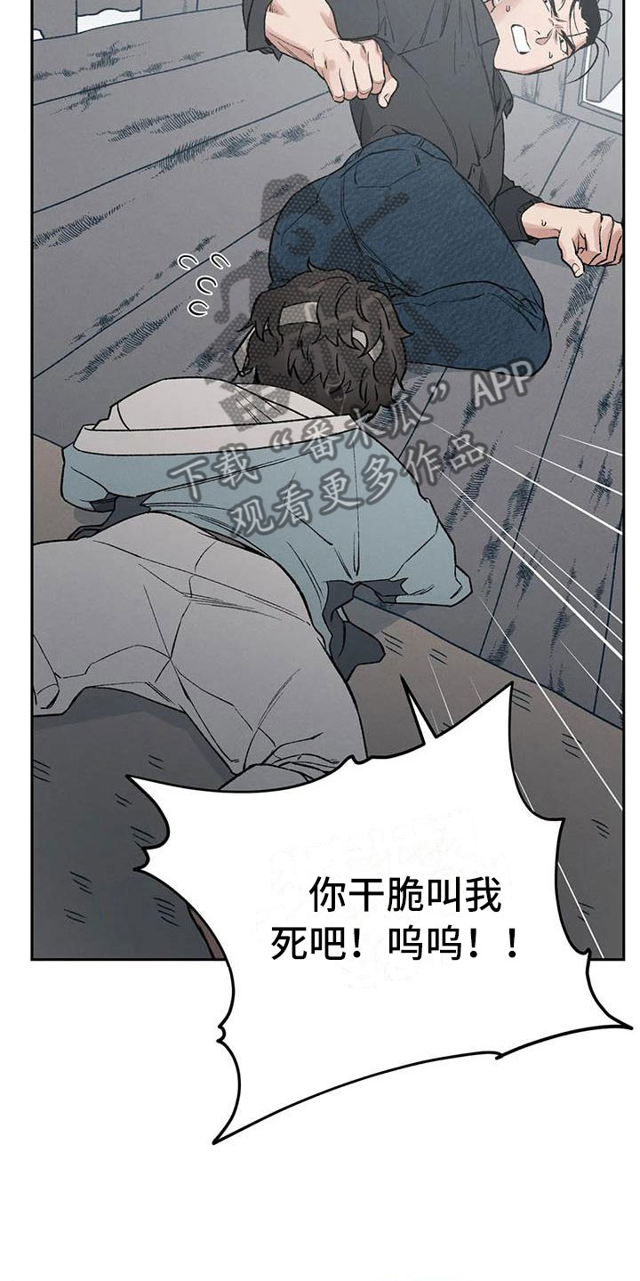 第9章：别靠过来啊！21