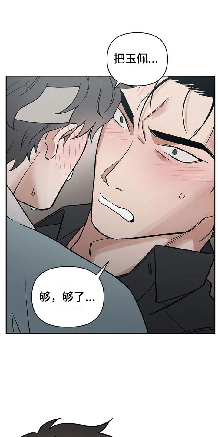 第9章：别靠过来啊！25