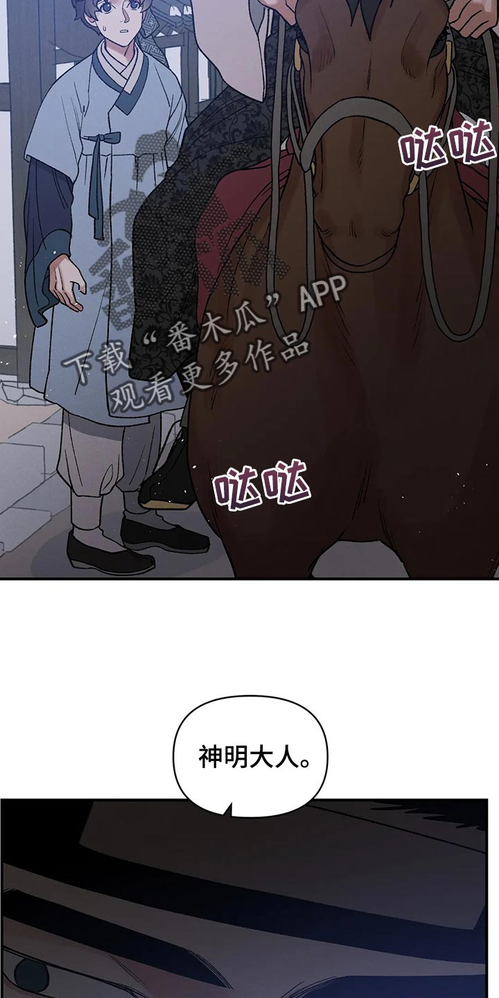 第25章：我害怕龙袍7