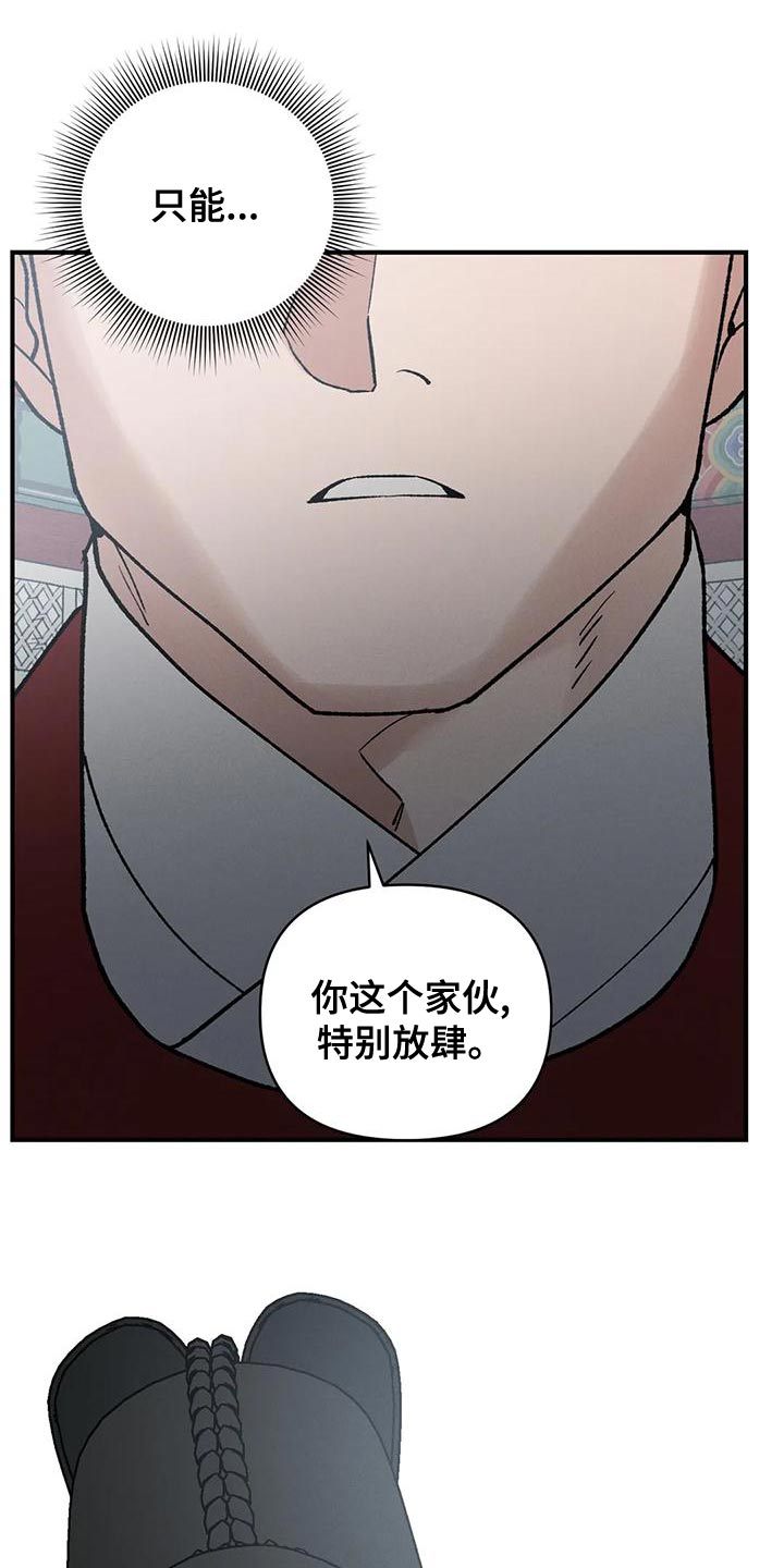 第40章：变成一个疯子31