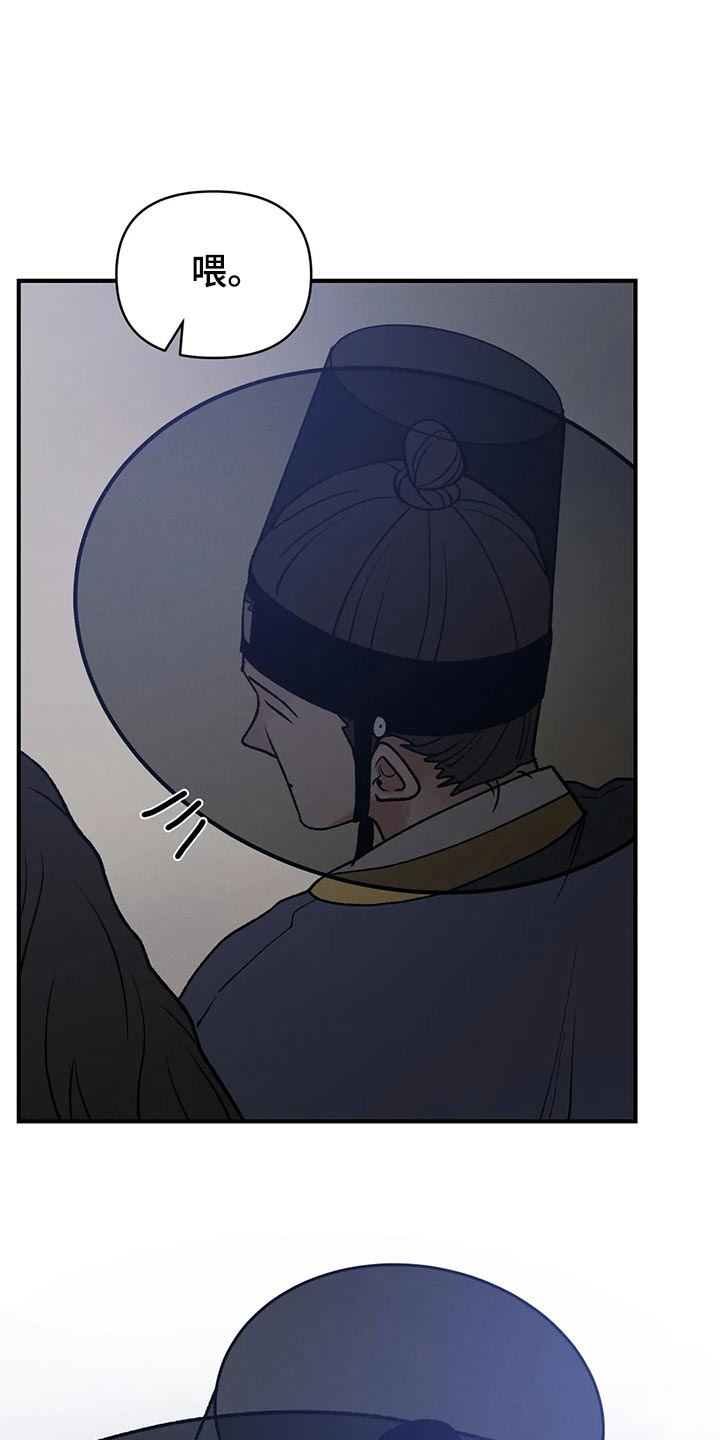 第25章：我害怕龙袍21