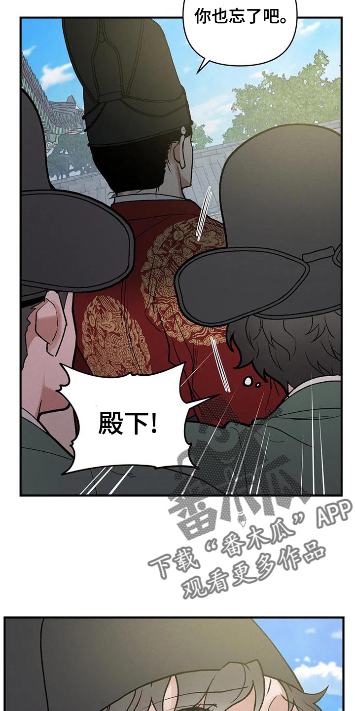 第34章：谋反22