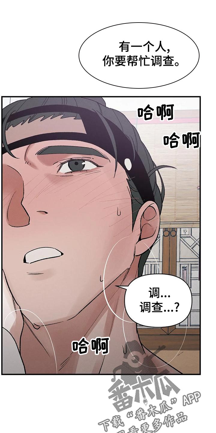 第32章：阴谋9
