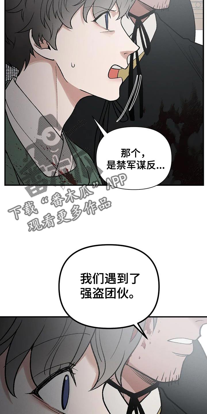 第61章：接受牺牲7