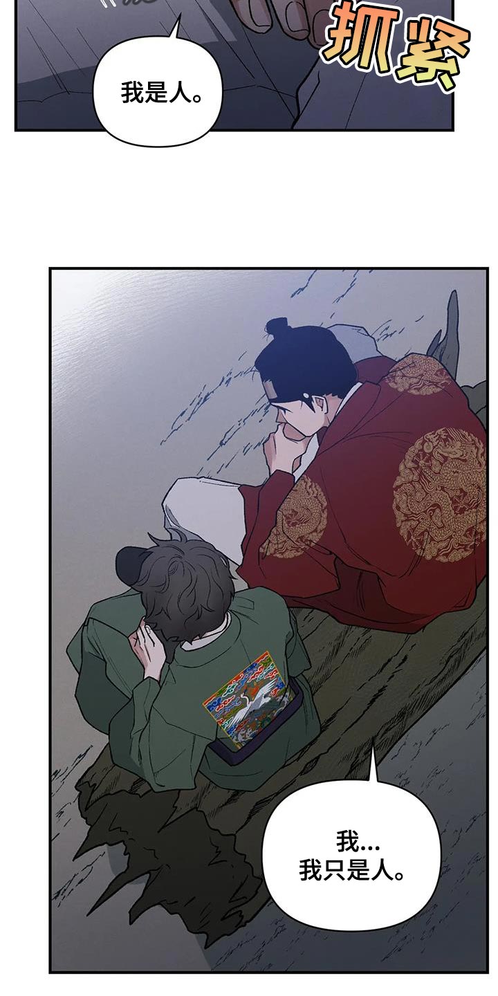 第45章：保护你5