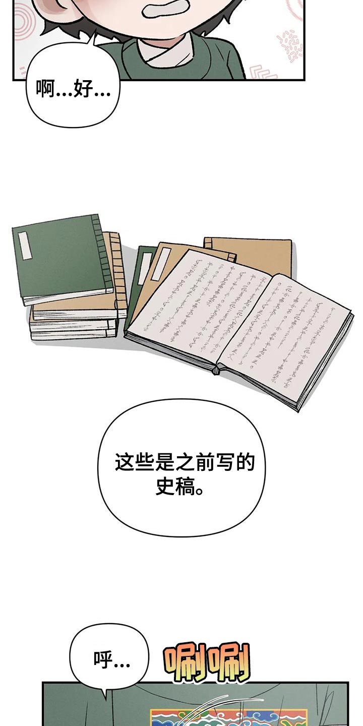 第49章：陋习16