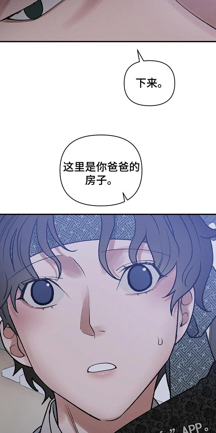 第24章：讨厌弱小24