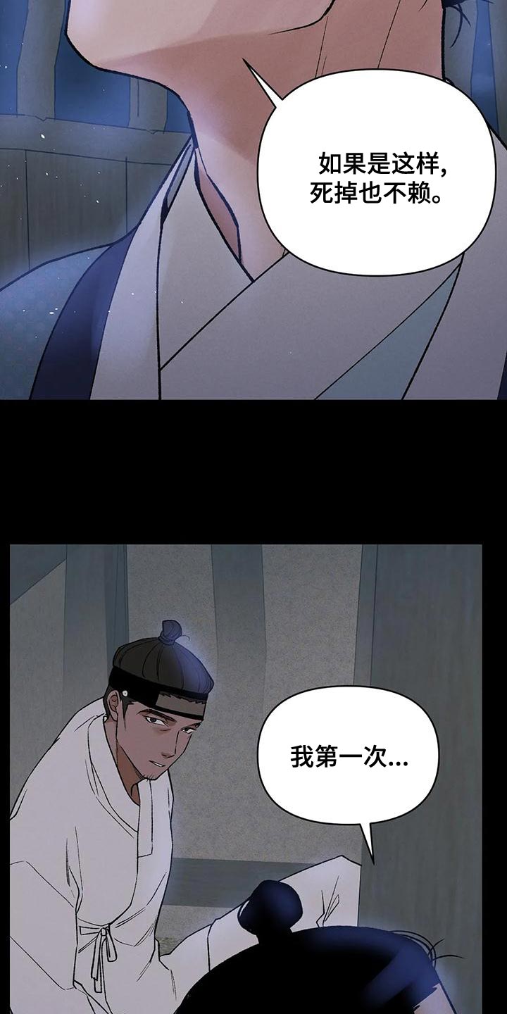 第41章：为了那个家伙20
