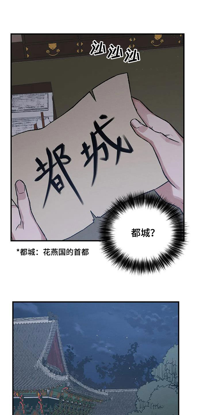第16章：出身卑贱5