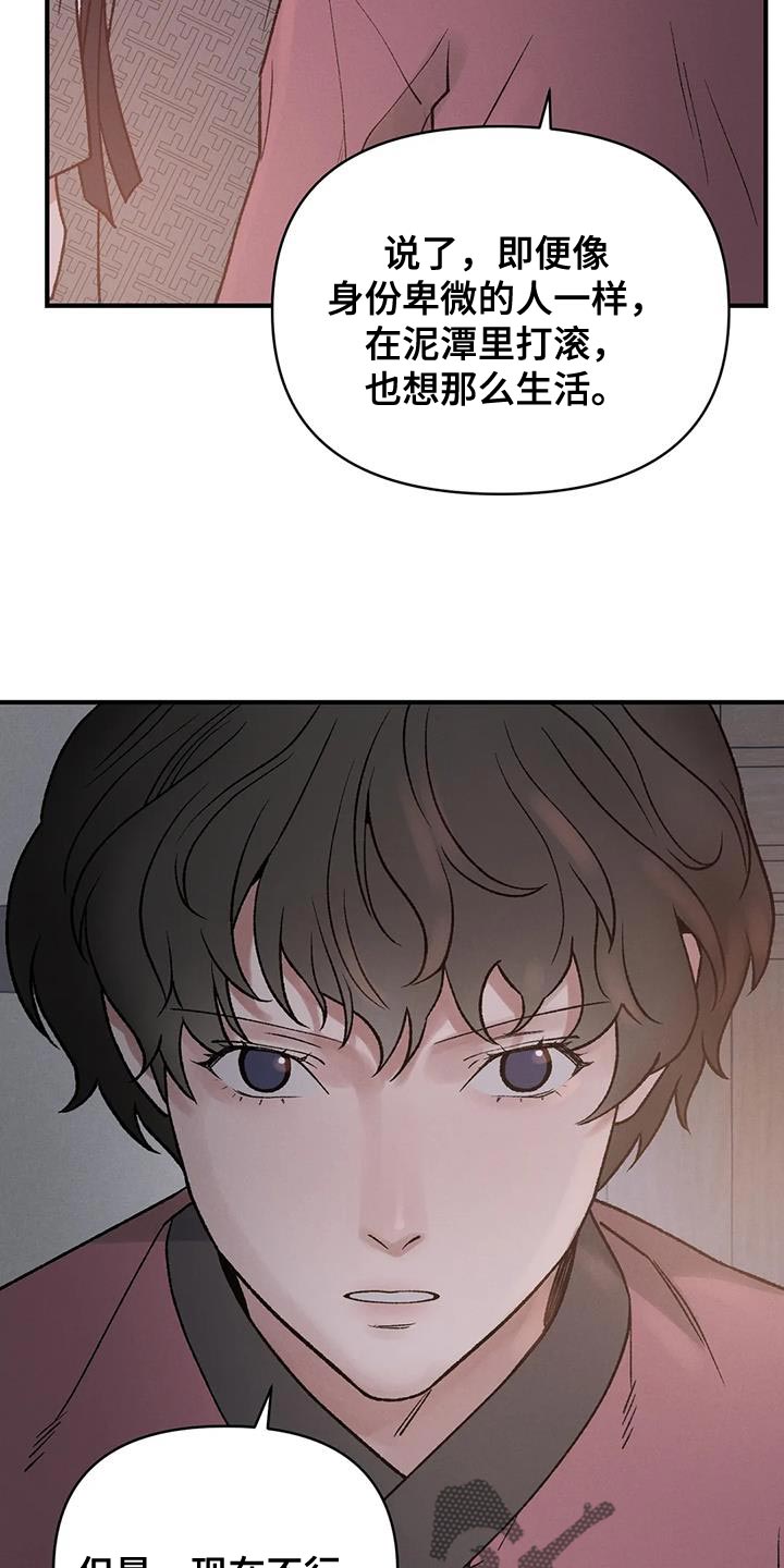 第68章：【第二季】我没理由犹豫12