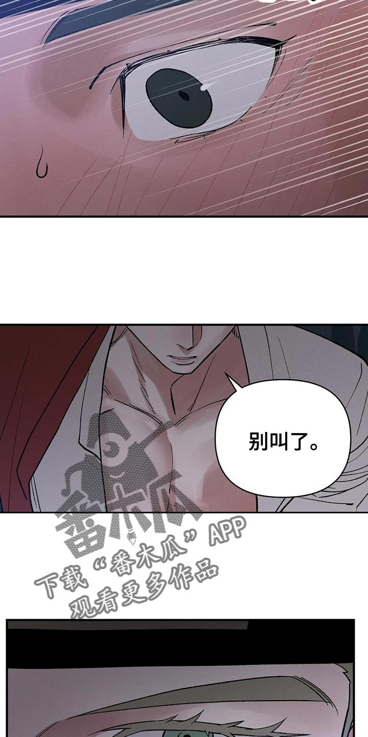 第64章：【第二季】该死的人14