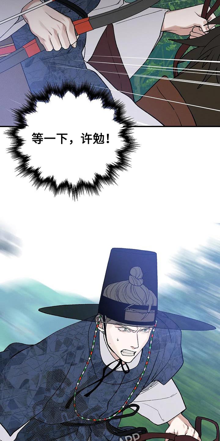 第59章：新娘面具3