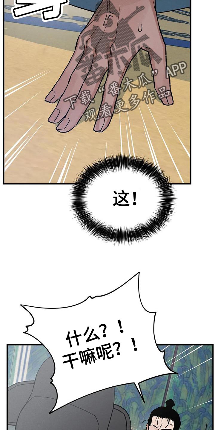 第70章：【第二季】我是你们的王16