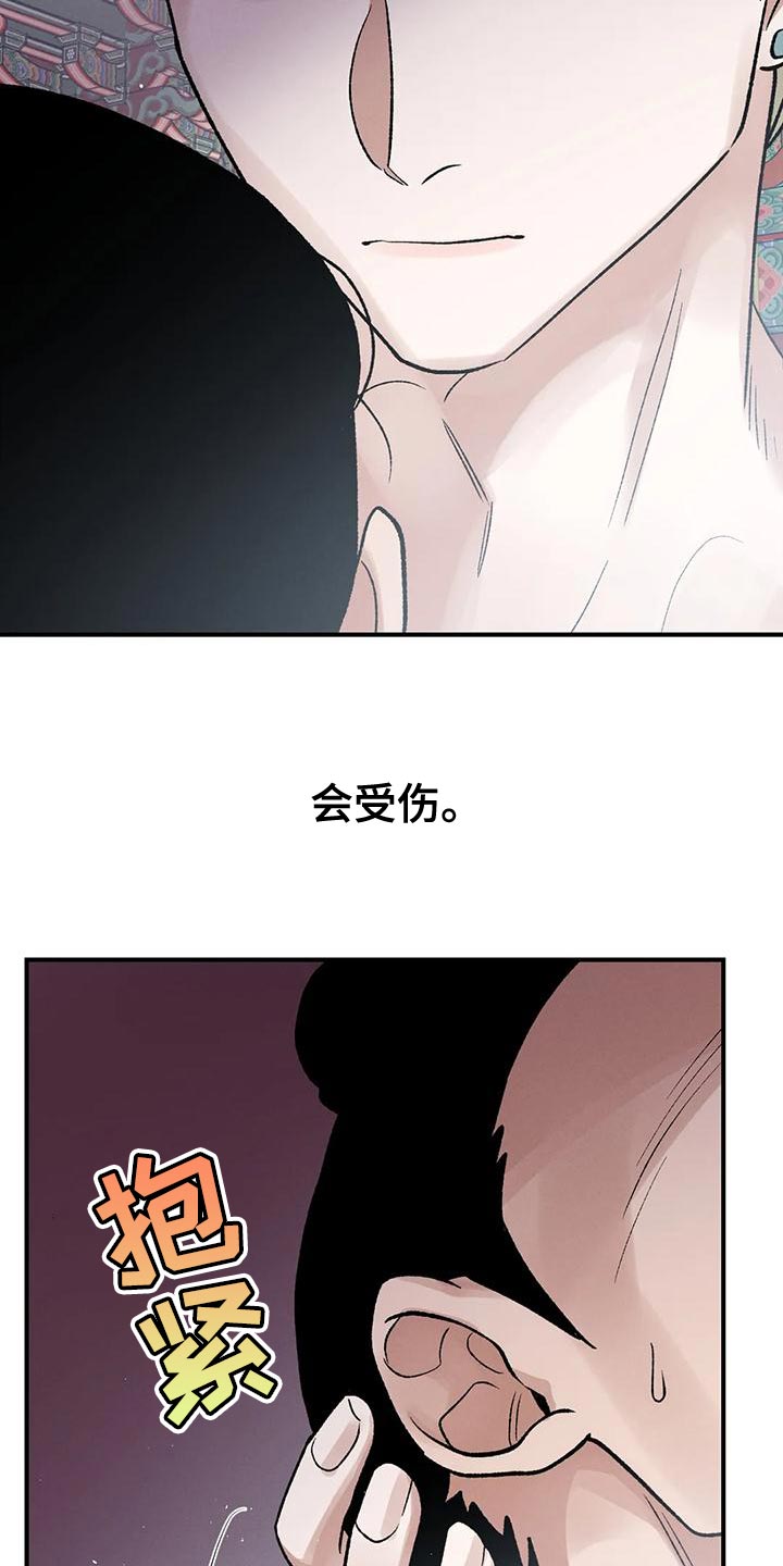 第38章：会受伤16