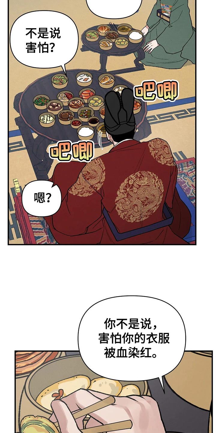 第48章：帮帮我12