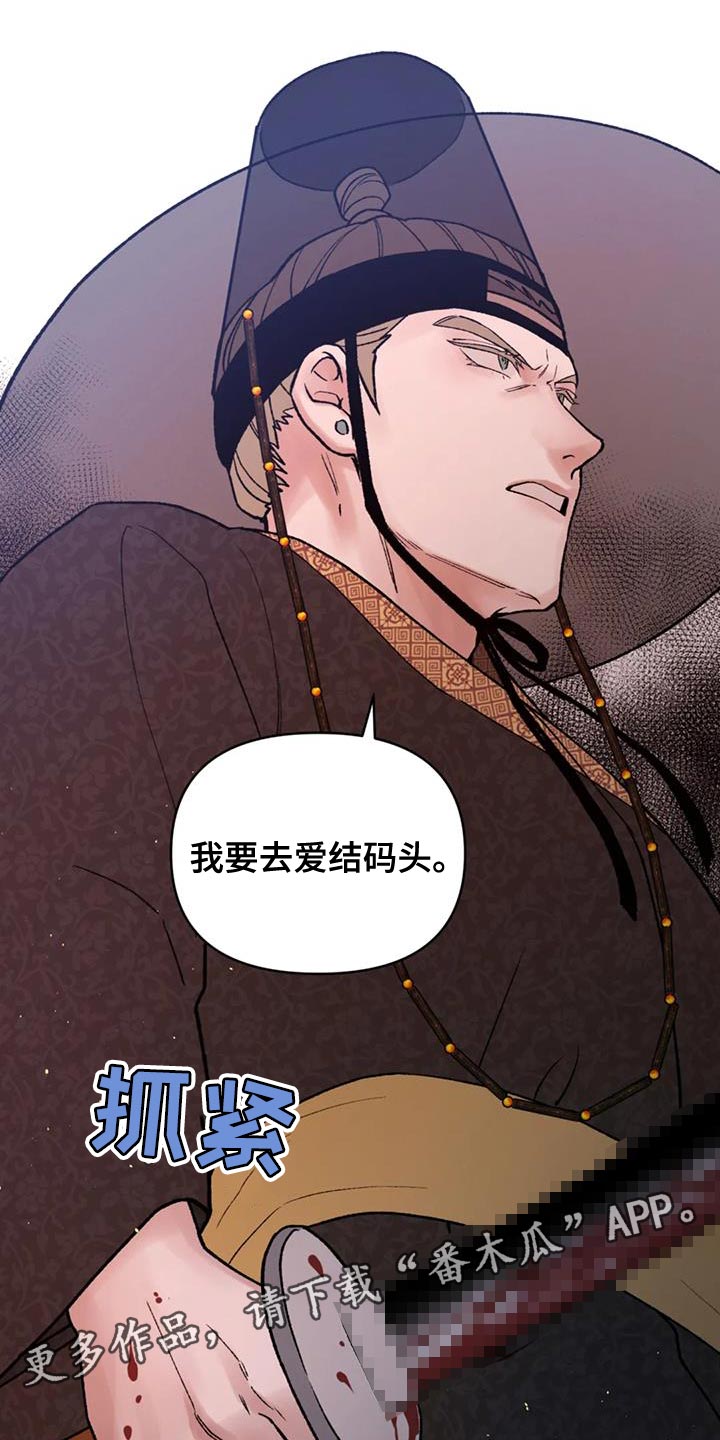 第78章：【第二季】我们会在一起31