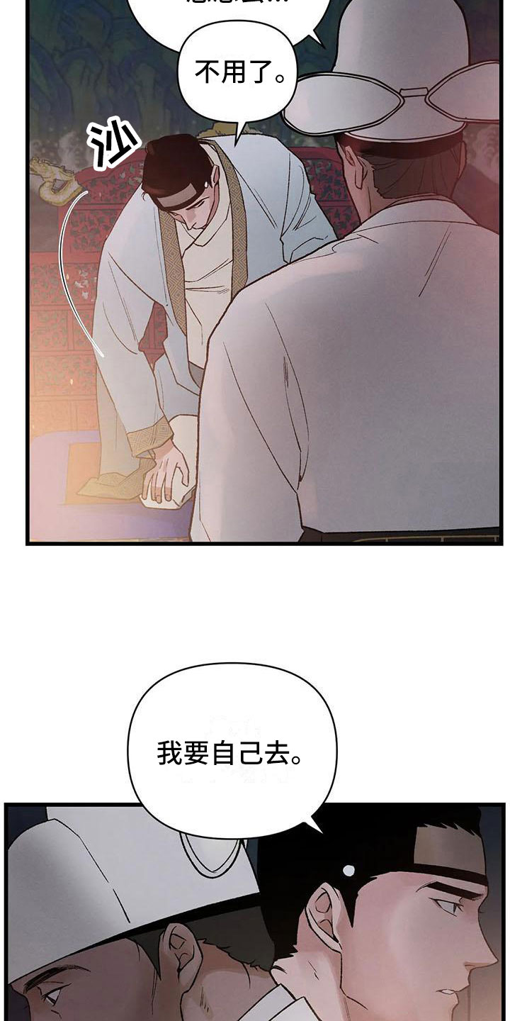 第15章：被发现了4